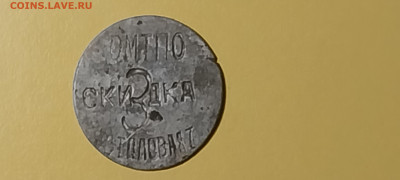 На определение. Столовая 7. Жетон на скидку - 16999682049415416992075020270296