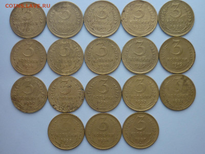3 копейки 1929-32,35ст,36-39,49-57гг., до 18.11.23г., 22.00 - P1220279.JPG