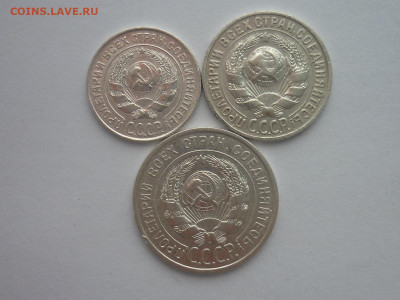 10 коп 1927, 15 коп 1928, 20 коп 1924г, до 18.11.23г., 22.00 - P1220249.JPG