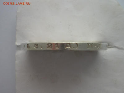 ОДИН рубль 1924г., до 18.11.23г., 22.00 - P1220262.JPG