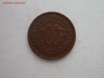 ПОЛкопейки 1928г., до 18.11.23г., 22.00 - P1220253.JPG