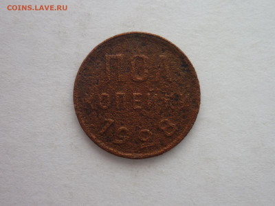 ПОЛкопейки 1928г., до 18.11.23г., 22.00 - P1220252.JPG