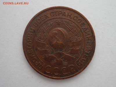 1, 2, 3 и 5 копеек 1924г., до 18.11.23г., 22.00 - P1220228.JPG