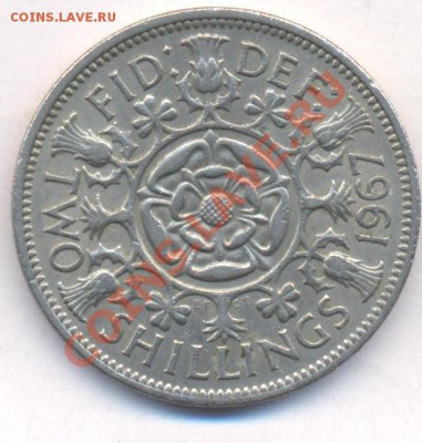 Великобритания 2 шиллинга 1967 г.До 5.01.12 г. 21-00 МСК. - 2 ш 67