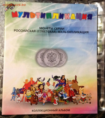 Серия «Российская (Cоветская) мультипликация» - image