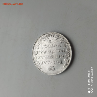 1 рубль 1810 года до 19.11 до 22.00 - 1р1810_4