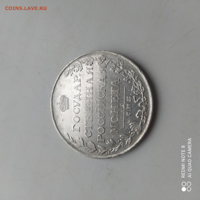 1 рубль 1810 года до 19.11 до 22.00 - 1р1810_6