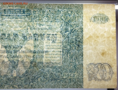 500 руб., ВСЮР, 1920г., до 18.11.23г. - IMG_20231113_202811