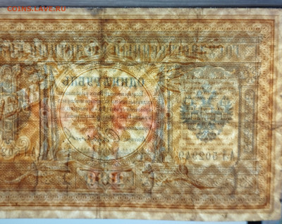 1 рубль 1898г., Плеске-Сафронов, до 18.11.23г. - IMG_20231113_203417