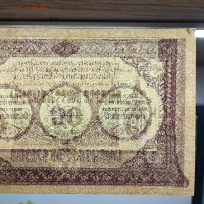 50 рублей 1919г. Грузия, до 18.11.23г. - IMG_20231113_203510
