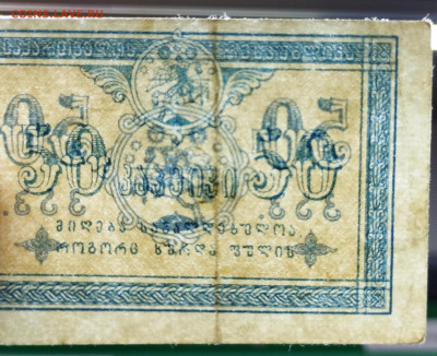 50 копеек 1919г. Грузия, до 18.11.23г. - IMG_20231113_203631