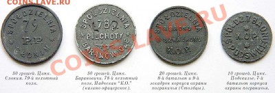 Платёжные боны польских войсковых кооперативов - Новый рисунок (1)