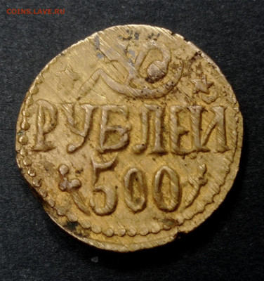 Хорезм 25 и 500 рублей. Подлинность. - IMG_20231114_190710