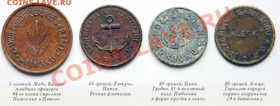Платёжные боны польских войсковых кооперативов - Новый рисунок (2)