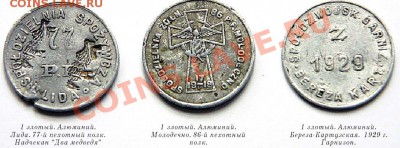 Платёжные боны польских войсковых кооперативов - Новый рисунок