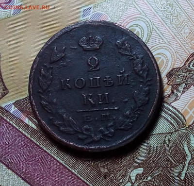 2 копейки 1824 до 16.11.23 в 22.00 по Москве - 20231114_184340