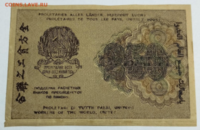 250 рублей 1919г., до 18.11.23г. - IMG_20231113_204601