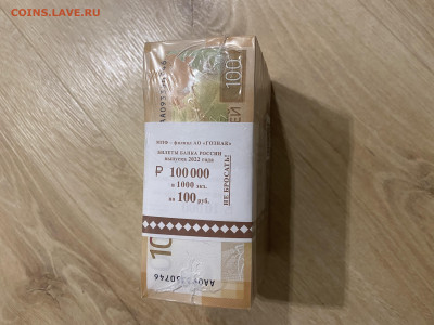 100р 2022г. Ржев, фикс за корешок 10900р - 822760F4-C1AC-45B6-BCC7-F02055033D8C