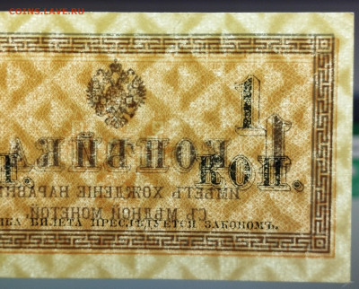 1 копейка 1915г., до 18.11.23г. - IMG_20231113_204916