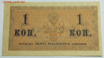 1 копейка 1915г., до 18.11.23г. - IMG_20231113_204906
