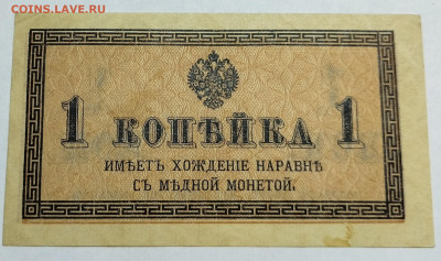 1 копейка 1915г., до 18.11.23г. - IMG_20231113_204858