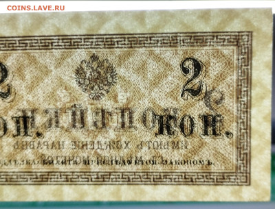 2 копейки 1915г., до 18.11.23г. - IMG_20231113_204946