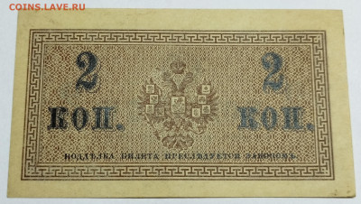 2 копейки 1915г., до 18.11.23г. - IMG_20231113_204933