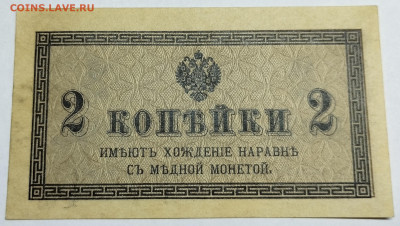 2 копейки 1915г., до 18.11.23г. - IMG_20231113_204926