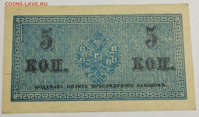5 копеек 1915г., до 18.11.23г. - IMG_20231113_205003