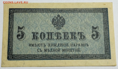 5 копеек 1915г., до 18.11.23г. - IMG_20231113_204955