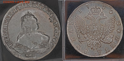 1 рубль 1750 спб - 1р1750 СПБ дф