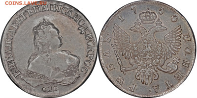 1 рубль 1750 спб - 1р1750 СПБ 