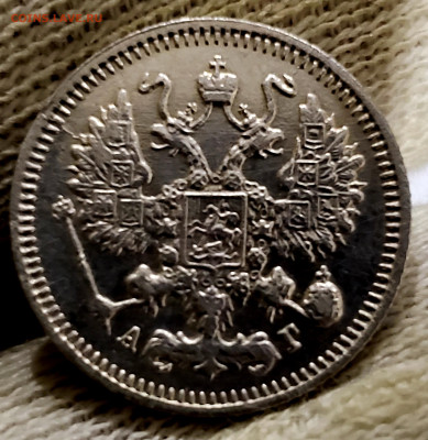 10 Копеек 1899 года до 19.11.22.00 - 20231114_205114