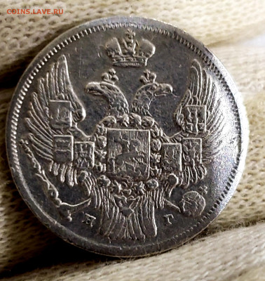 15 копеек 1 ZL 1840 года( R) после года точка. До 19.11.22.0 - 20231114_205805