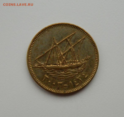 Кувейт 10 филсов 2003 г. (Парусник) С рубля! до 20.11.23 - DSCN7096.JPG