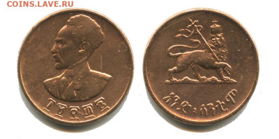 Эфиопия 1 цент 1944, 17.11.2023 22.00 мск - эфиопия 1 цент 1944 1
