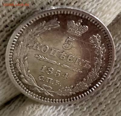 5 копеек 1854 года до 19.11.22.00 - 20231114_211513