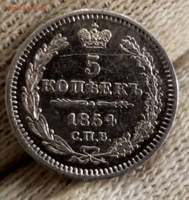 5 копеек 1854 года до 19.11.22.00 - 20231114_211416