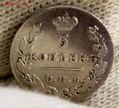 5 копеек 1829 года до 18.11.22.00 - 20231114_212143