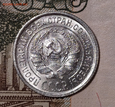 10 копеек 1924 на оценку и интерес - 10-24-5