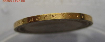 10 рублей 1904 АР Советский чекан реставрация - IMG_9658.JPG