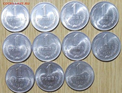 11шт ГОДОВИКОВ 1961 МЕШКОВЫЕ БЛЕСК до 20.11.2023 в 22:00м - DSCN3122.JPG