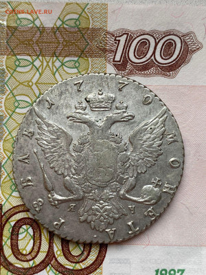 1 рубль 1770 - 1699981799042