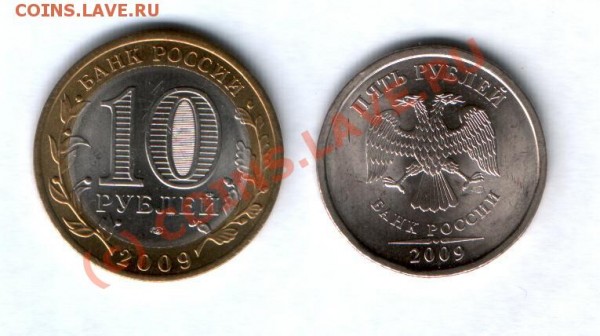 10 руб. Калмыкия + 5 руб. (2009 спмд) - 5 р + 10 р 2009 аверс.JPG