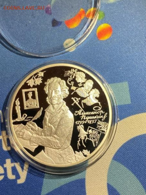 3 руб 1999  Пушкин Болдино до 20.11 - -YqM0_B9pMk