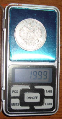 Памятный рубль 1913.,низкий старт. До 20.11.23. в 22.10 МСК - DSC01641.JPG