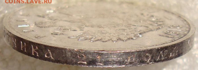 Памятный рубль 1913.,низкий старт. До 20.11.23. в 22.10 МСК - DSC01676.JPG