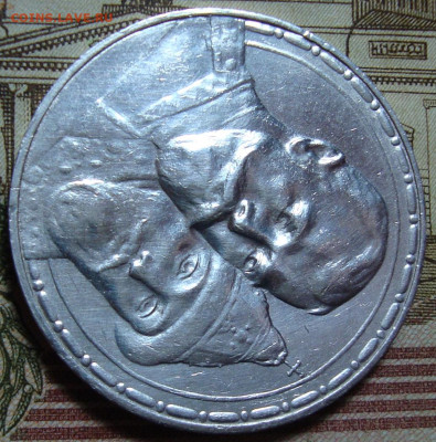 Памятный рубль 1913.,низкий старт. До 20.11.23. в 22.10 МСК - DSC01758.JPG