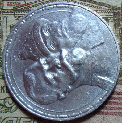 Памятный рубль 1913.,низкий старт. До 20.11.23. в 22.10 МСК - DSC01756.JPG