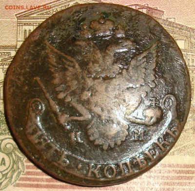 5 копеек 1781 КМ., низкий старт. До 20.11.23.в 22.00 МСК - DSC01403+3.JPG